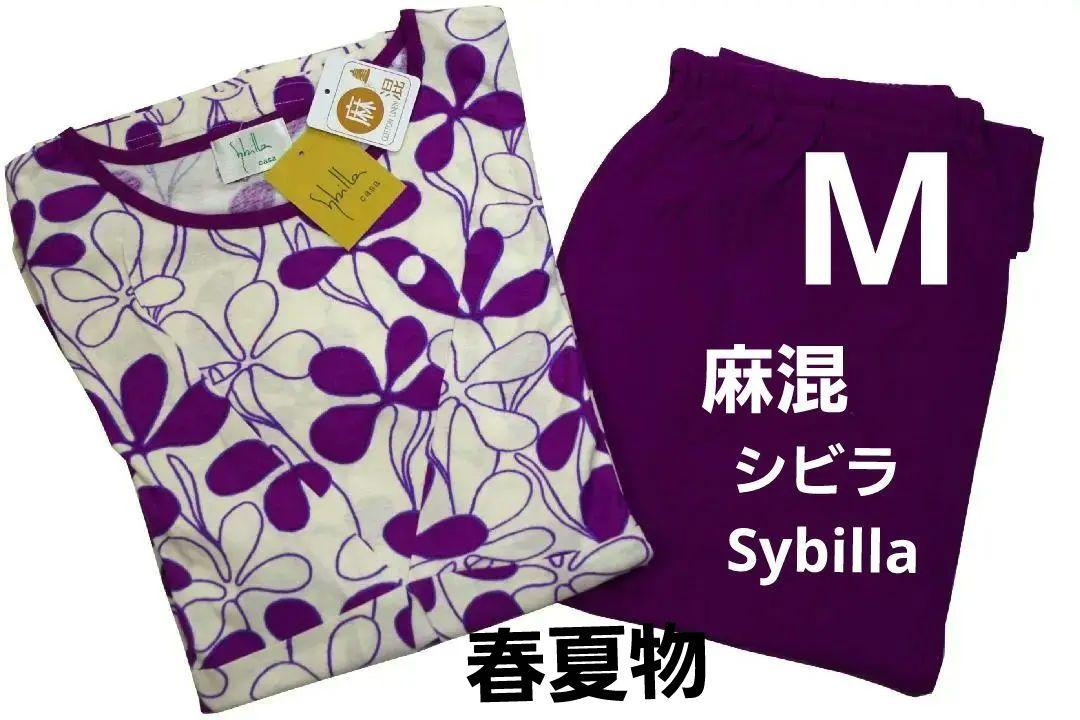 新品 シビラ 麻100% パジャマ M 新品】シビラSybilla 春夏物麻混パジャマ（M）最 安 価格