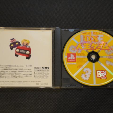 超激レア Playstation DX人生ゲーム YB2wC-m53840966408 需要価値上昇 コレクター必見 新品限定品