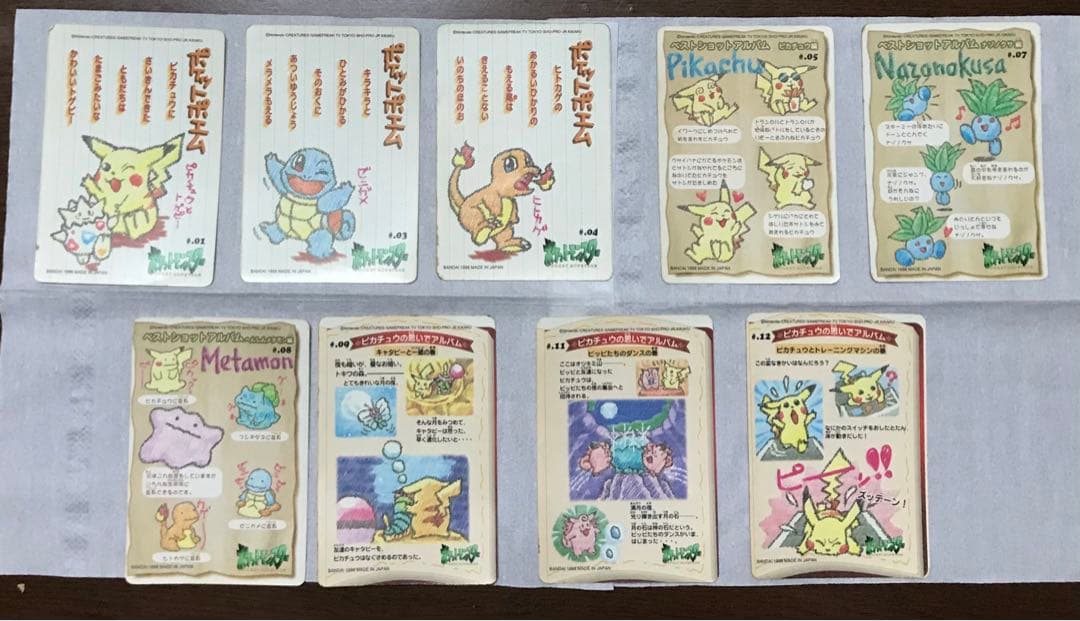 ポケットモンスターステッチタッチ傷や汚れあり