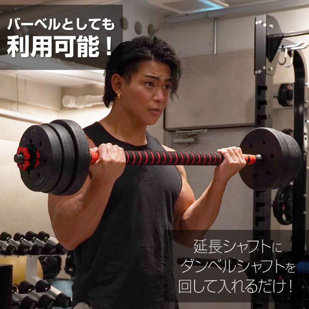 【新品】ダンベル 可変式 20kg 2セット 40kg 3way多機能 バーベル 新品】ダンベル 可変式 20kg 2セット 40kg 3way多機能 バーベル