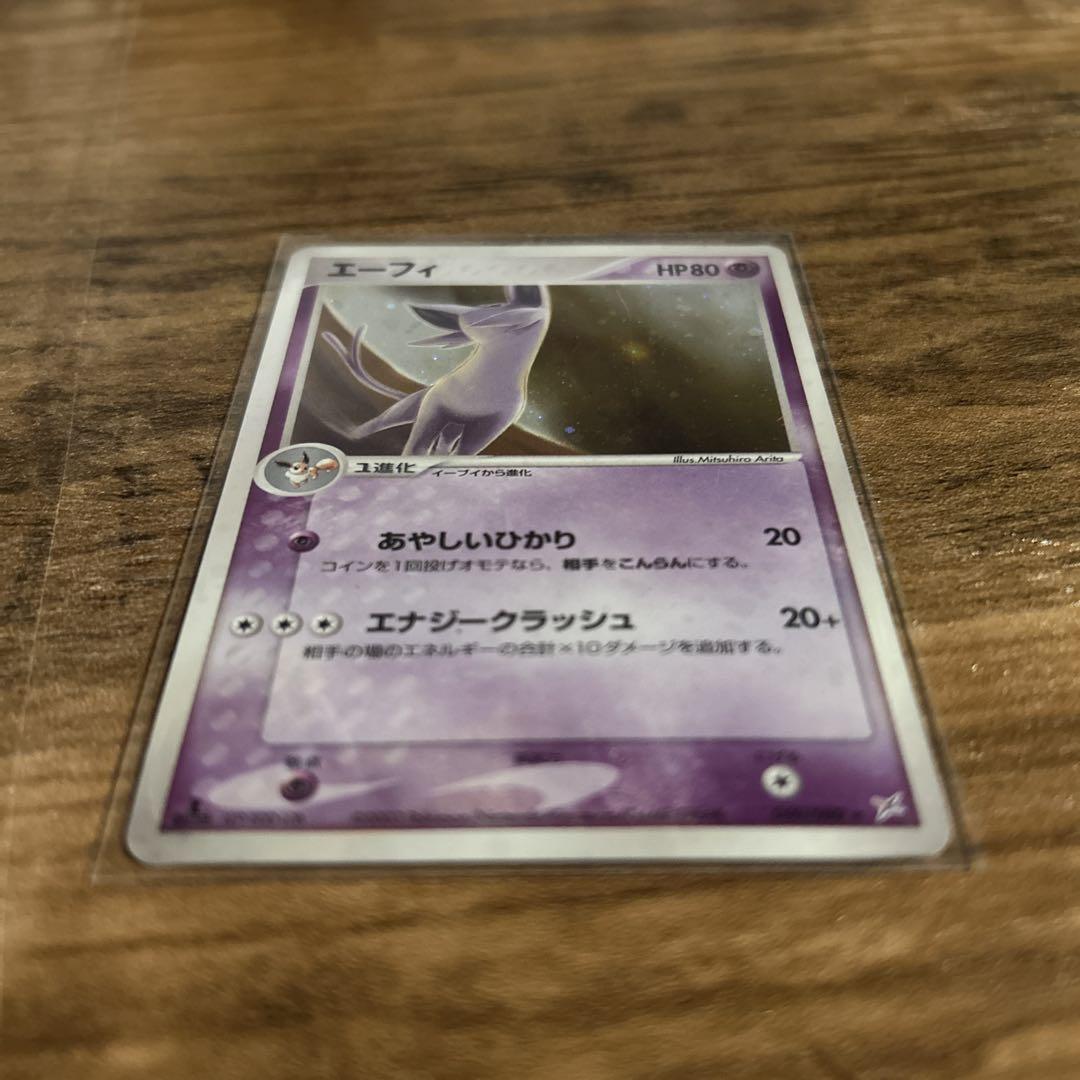 ポケモンカード エーフィ あやしいひかり 040/080 エーフィ あやしいひかり 040/080 ②の通販 あー@プロフ必読