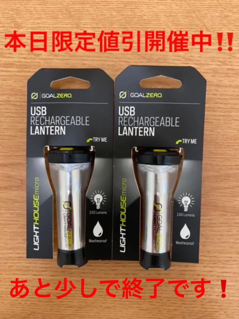 SALE/10%OFF 送料無料 4個 Flash Micro Lighthouse ZERO GOAL