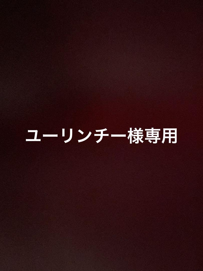 ユーリンチー
