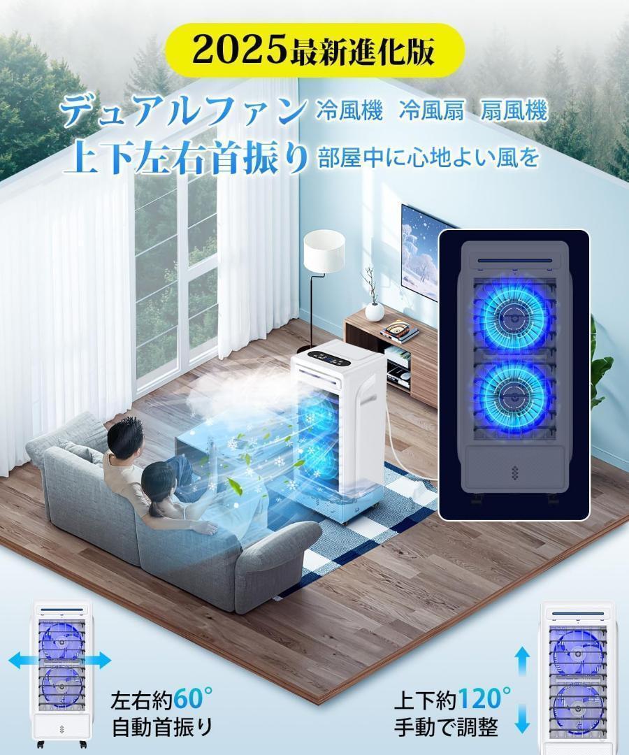 冷風機❣️冷風扇 デュアルファン設計 超音波ミスト 熱中症対策 スポットクーラー 冷風機❣️冷風扇 デュアルファン設計 超音波ミスト 熱中症対策