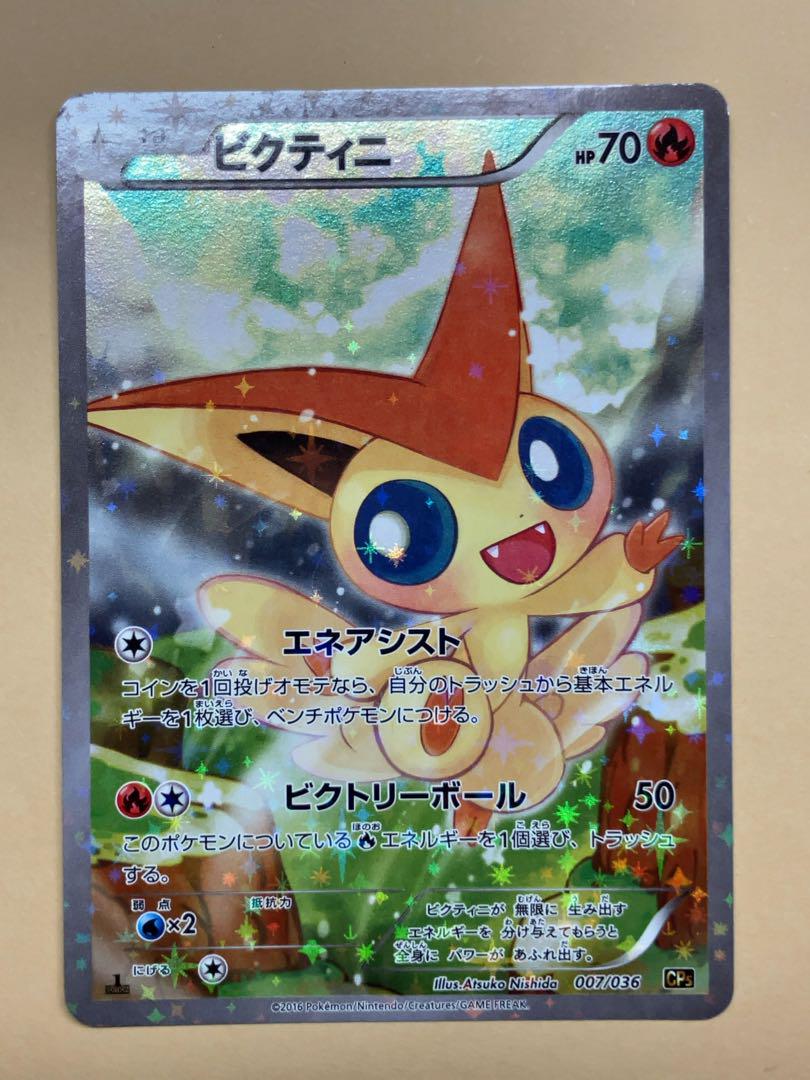 ポケモンカード ビクティニ 幻・伝説ドリームキラコレクション