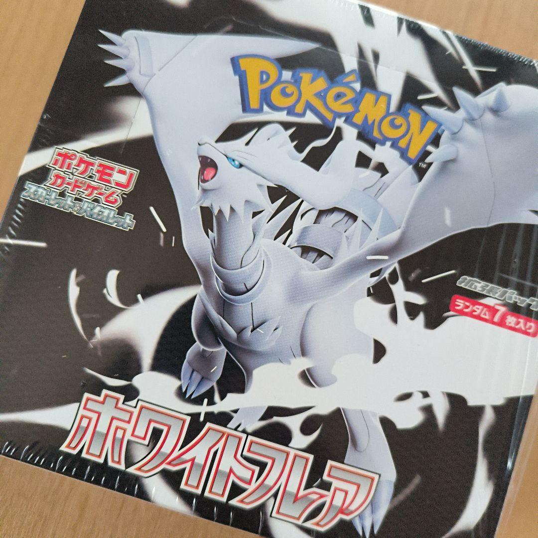 ポケモンカード　ホワイトフレア　拡張パック　　　シュリンク付き