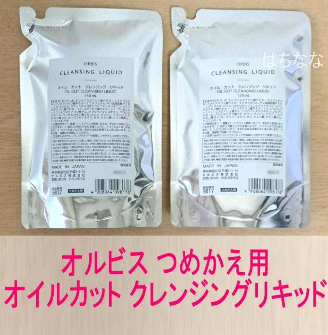 【新品未開封】オルビス オイルカット クレンジング リキッド つめかえ用 6個 楽天市場】オルビス クレンジングリキッドボトル＋つめかえ