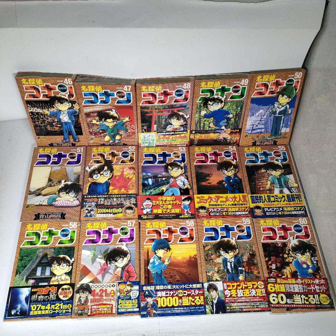 名探偵コナン 1~94巻セット コミック　小学館　青山剛昌