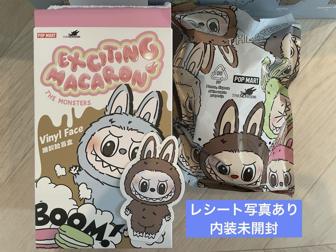 【正規品】Exciting Macaron ラブブ toffee