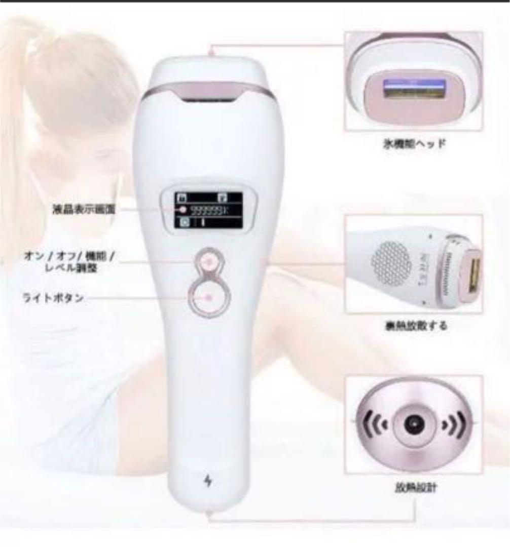 新品 レーザー IPL光脱毛器 10段階調整 9mfeL-m53844033538 未使用 冷感脱毛器 格安低価