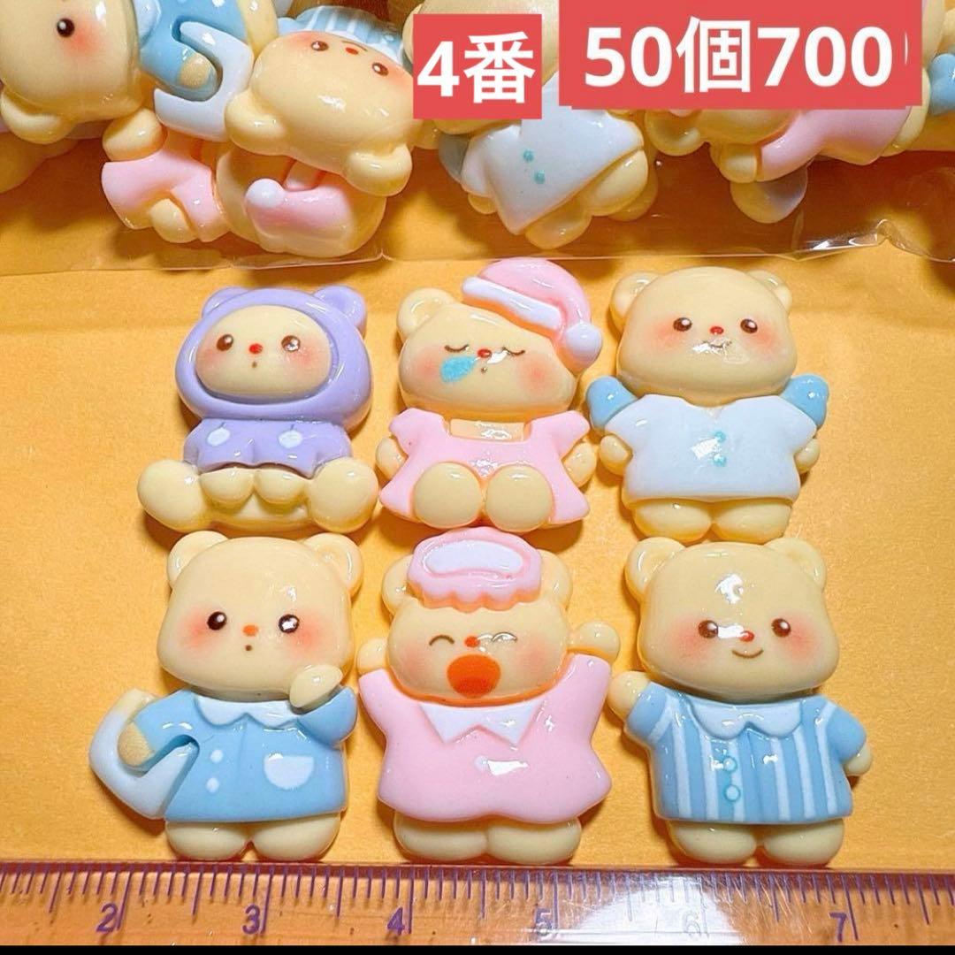 デコレーションパーツ