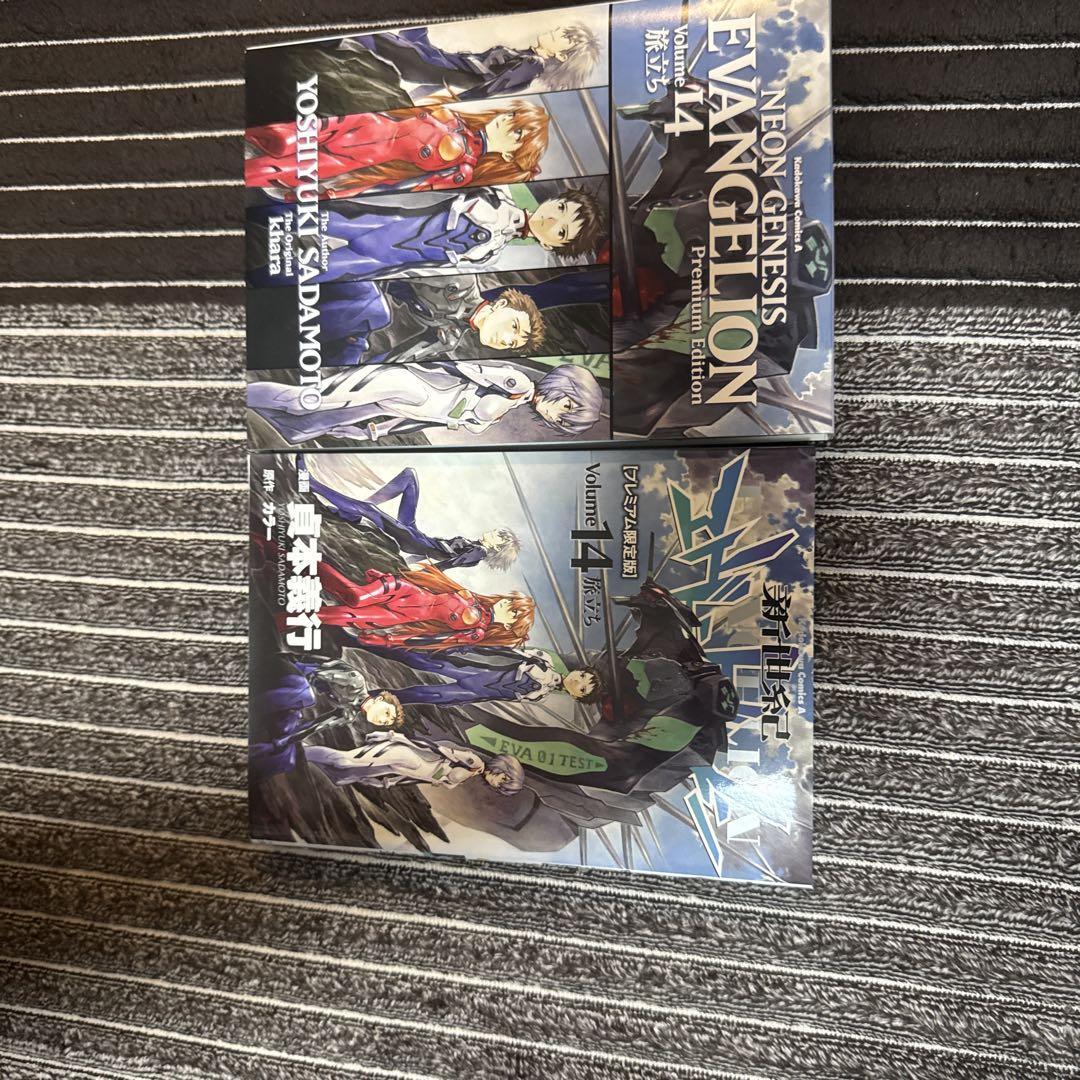 新世紀エヴァンゲリオン プレミアムエディション 第14巻 Amazon.co.jp: 新世紀エヴァンゲリオン 第14巻(プレミアム限定版