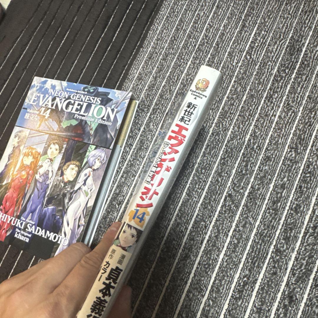 新世紀エヴァンゲリオン プレミアムエディション 第14巻 Amazon.co.jp: 新世紀エヴァンゲリオン 第14巻(プレミアム限定版