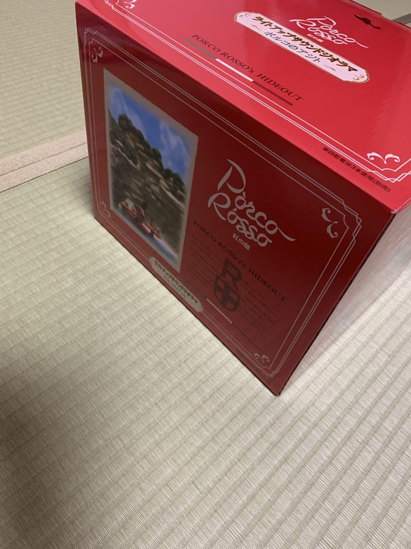 ライトアップサウンドジオラマ　ポルコのアジト