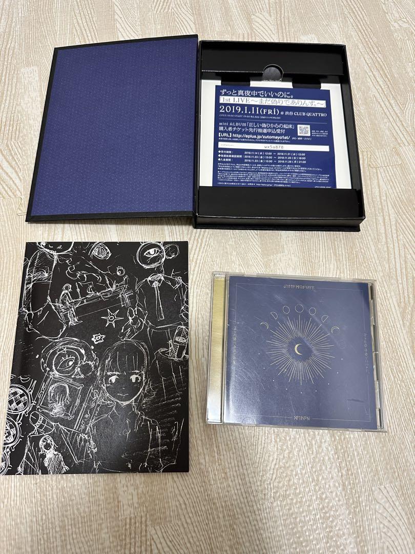 ずっと真夜中でいいのに。正しい偽りからの起床 【初回限定盤】