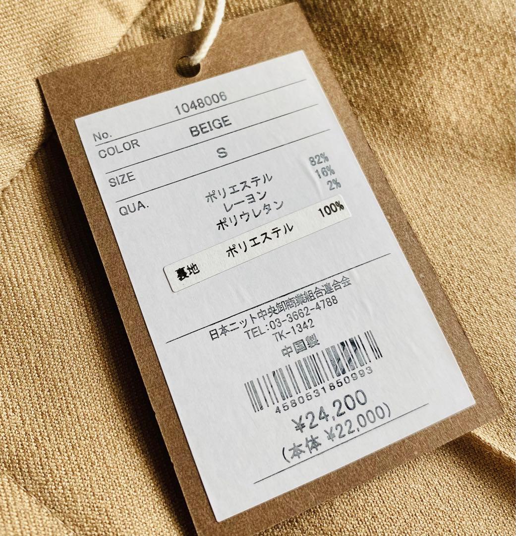 OUTERSUNSET back slit press pants ベージュ アウターサンセット OUTERSUNSET back slit press pants