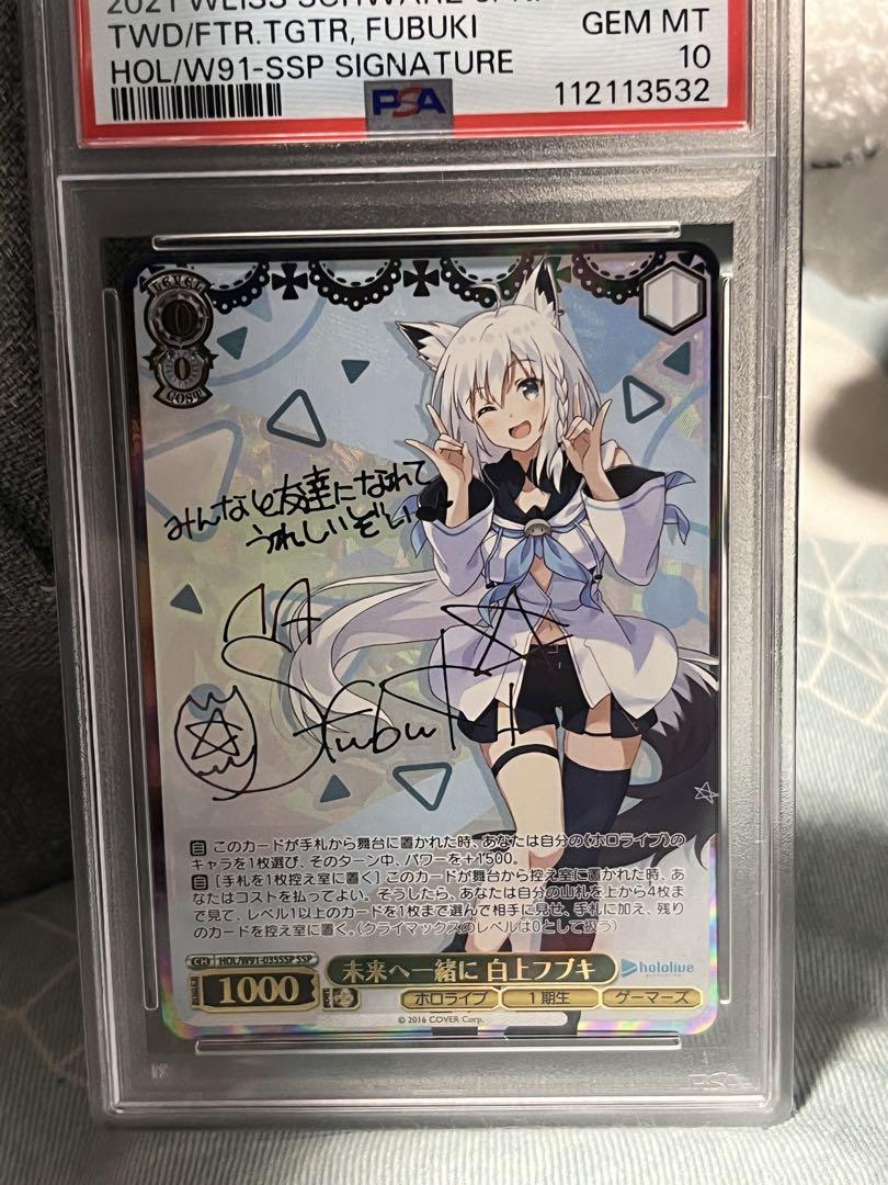 2021 ヴァイスシュヴァルツ フブキ サイン入り SSP