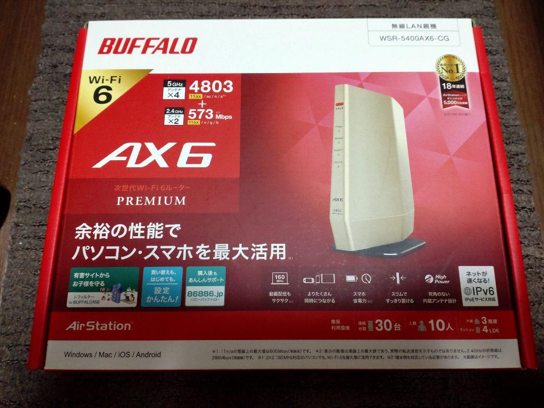 BUFFALO WSR-5400AX6-CG Wi-Fi 6ルーター