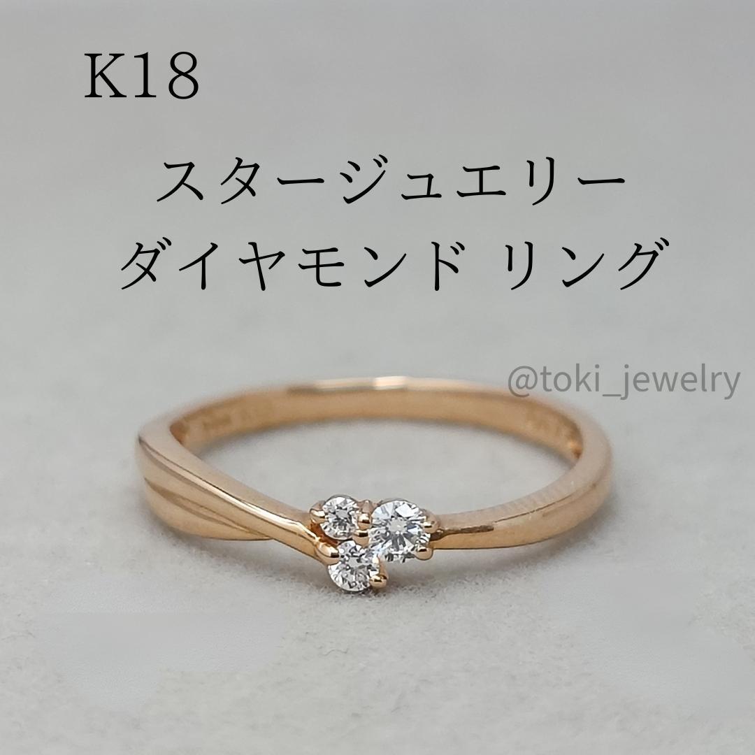 STAR JEWELRY K18 天然ダイヤモンドリング スタージュエリー