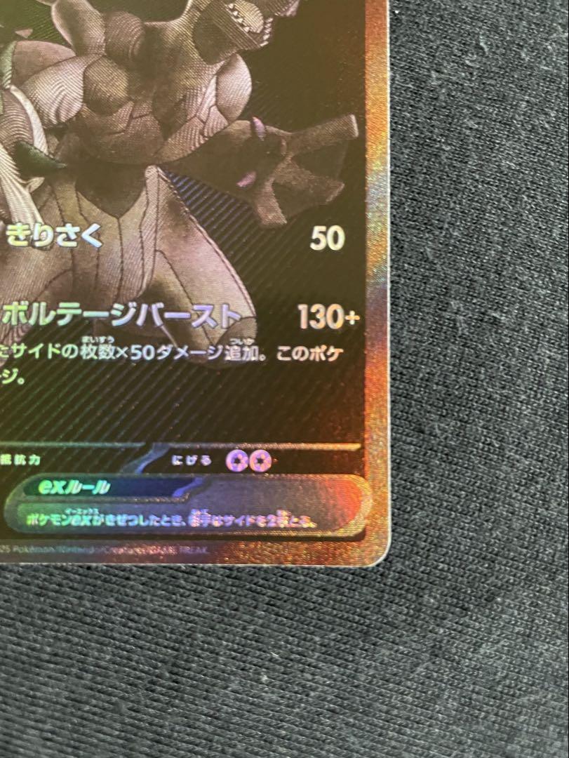 ゼクロム ex BWR ブラックボルトboxセットで2000円引
