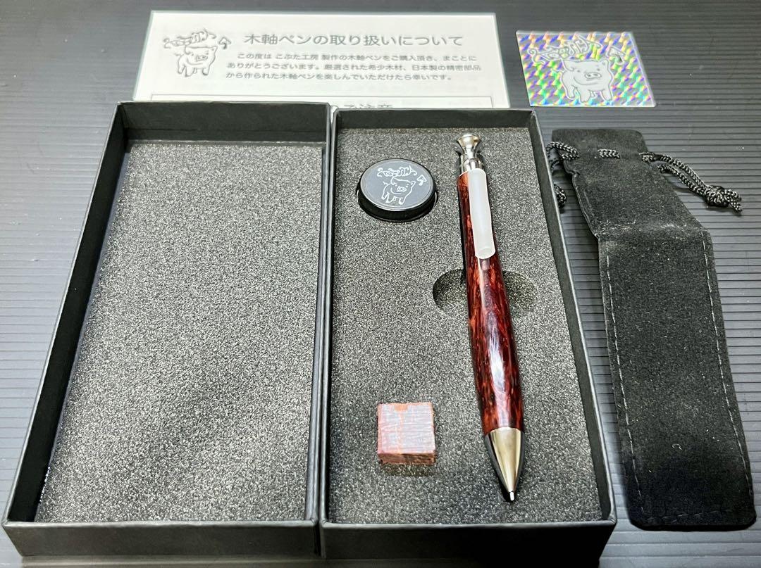 こぶた工房 黄花梨