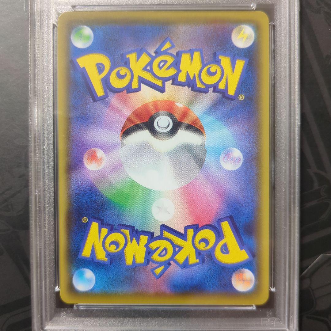 【psa10】ポケモンごっこsr