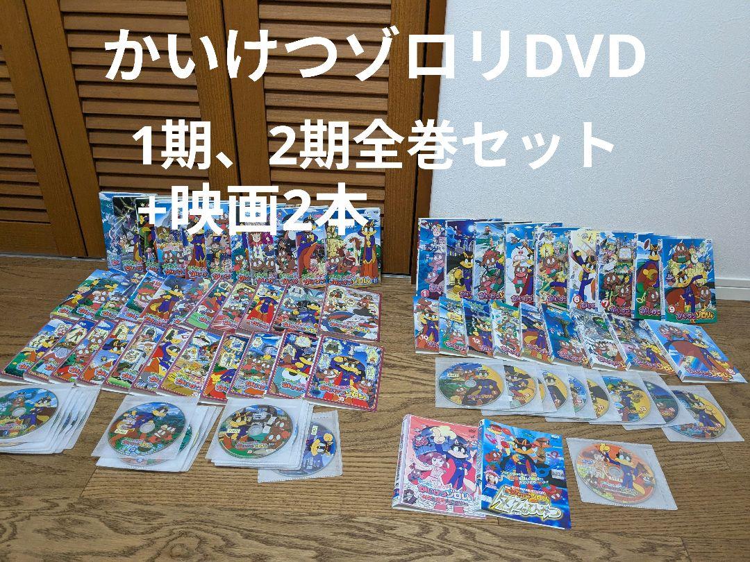 かいけつゾロリDVD53本セット