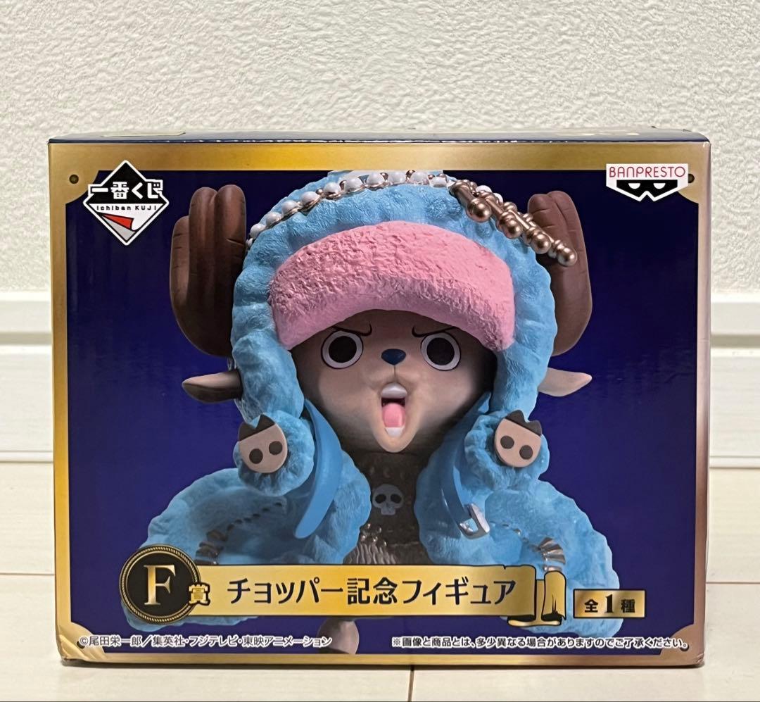 20th Anniversary チョッパー記念フィギュア 一番くじBANPRESTO