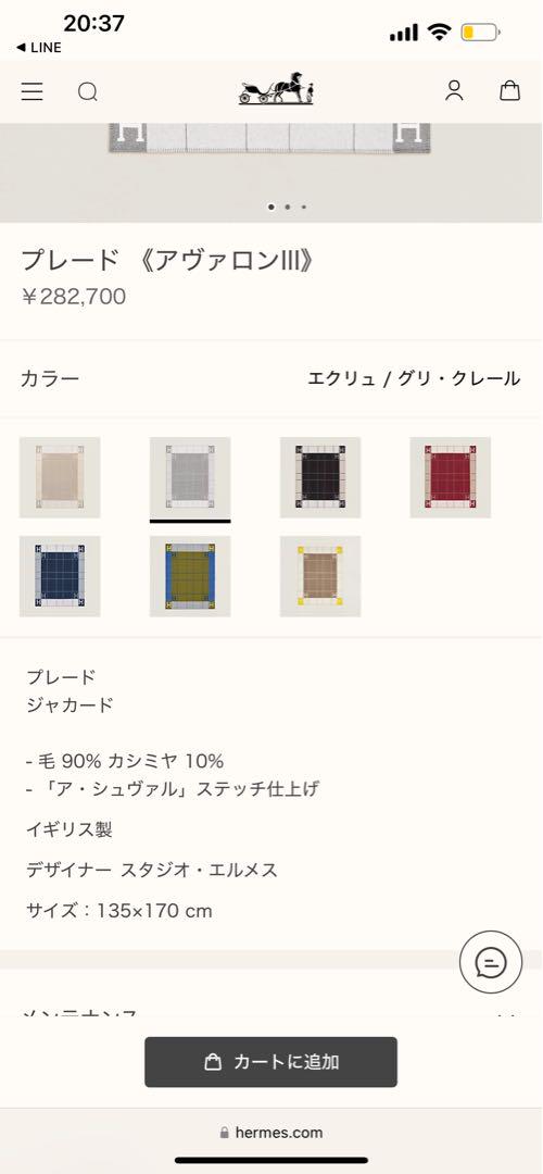 HERMES ウールブランケット グレー HERMES ウールブランケット グレー