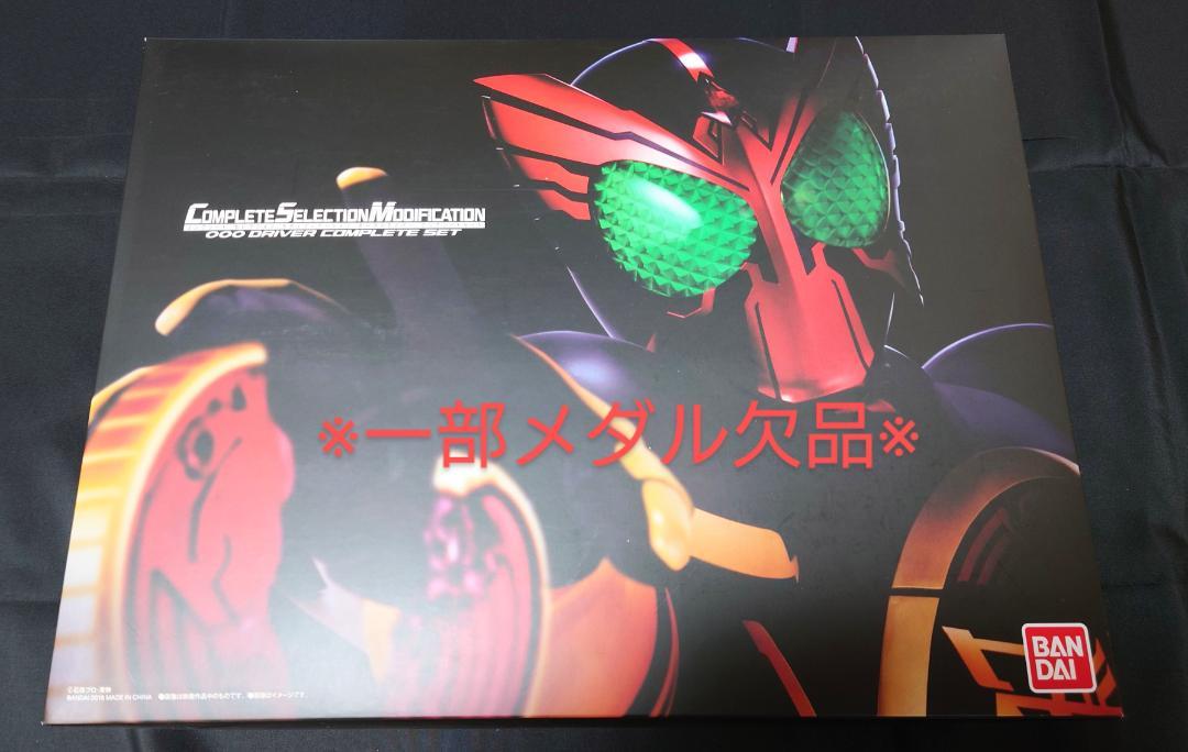 CSMオーズドライバーver.10th【2次：2022年11月発送】 | BANDAI TOYS