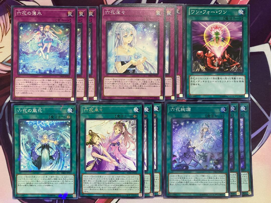 24時間以内発送】遊戯王 六花 本格構築済みデッキの通販 ad