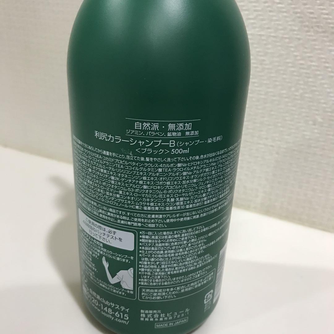 大容量！利尻昆布 カラーシャンプー ブラック 500ml