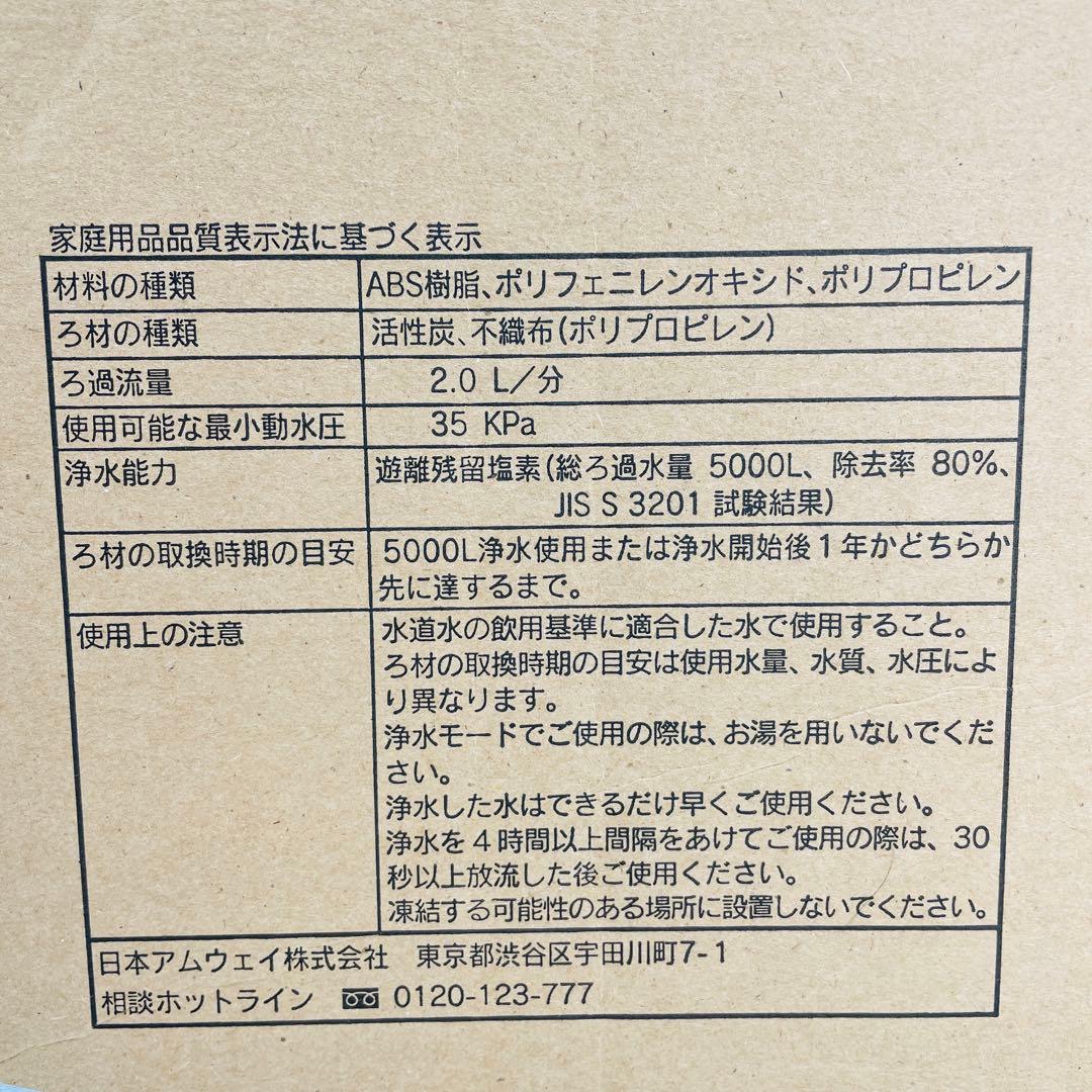 浄水器新品、♥