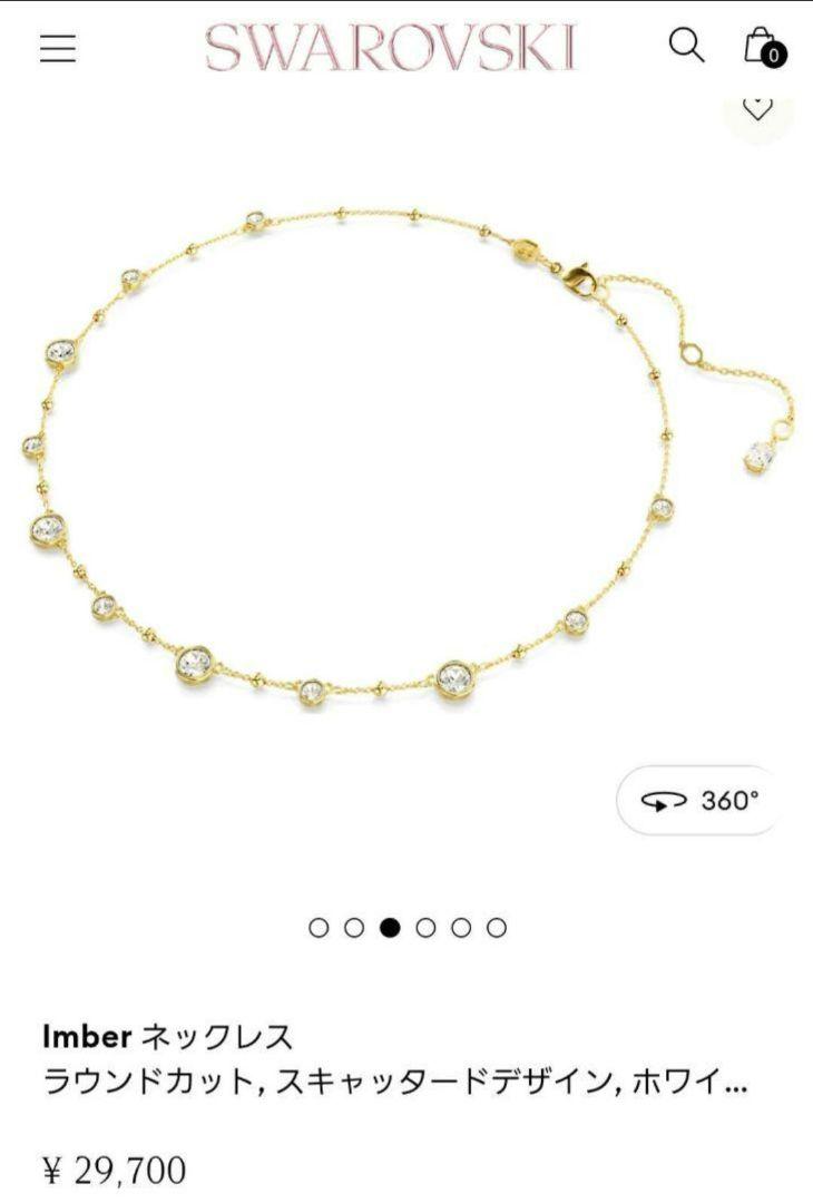 新品 SWAROVSKI Imber クリスタルネックレス スワロフスキー