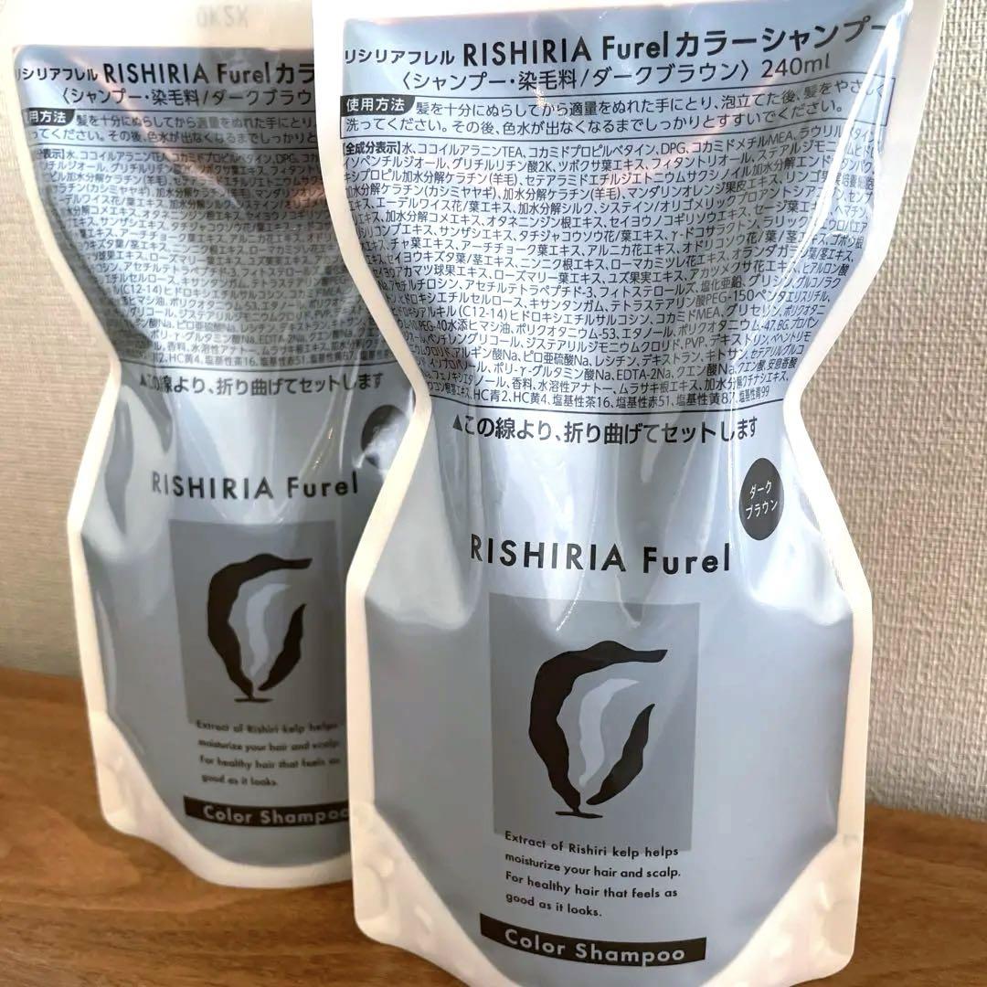 新品未使用❗️リシリアフレルカラーシャンプー