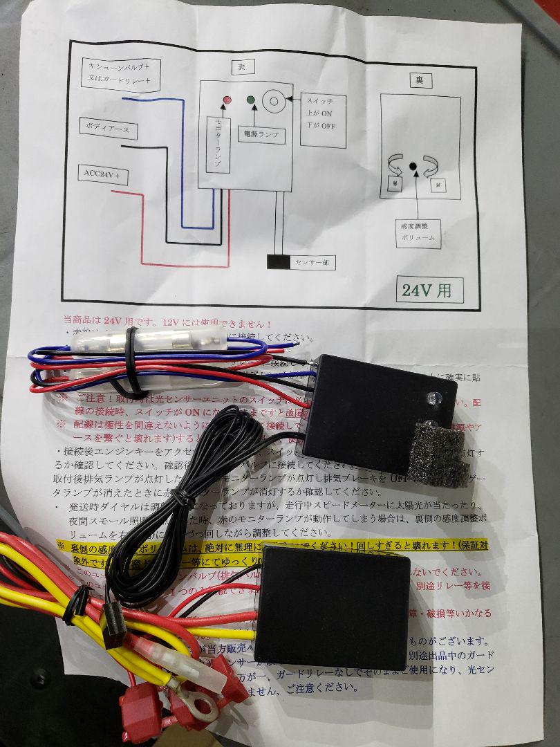 JET製 キシューンバルブと光センサー 25日まで出品 - メルカリ