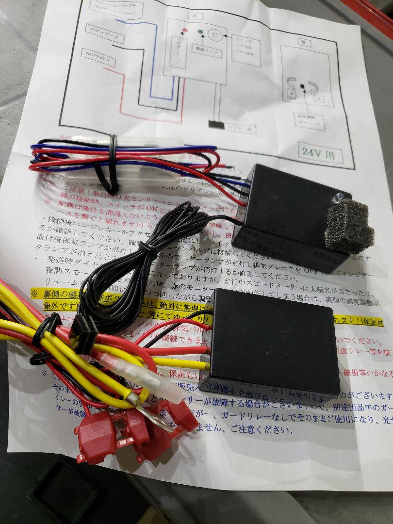 JET製 キシューンバルブと光センサー 25日まで出品 - メルカリ