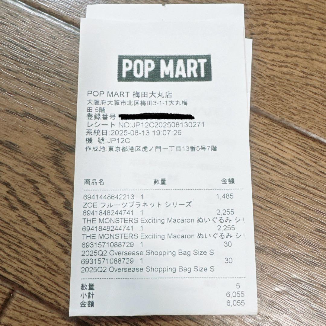 ラブブ マカロン Exciting Macaron LABUBU 2体セット