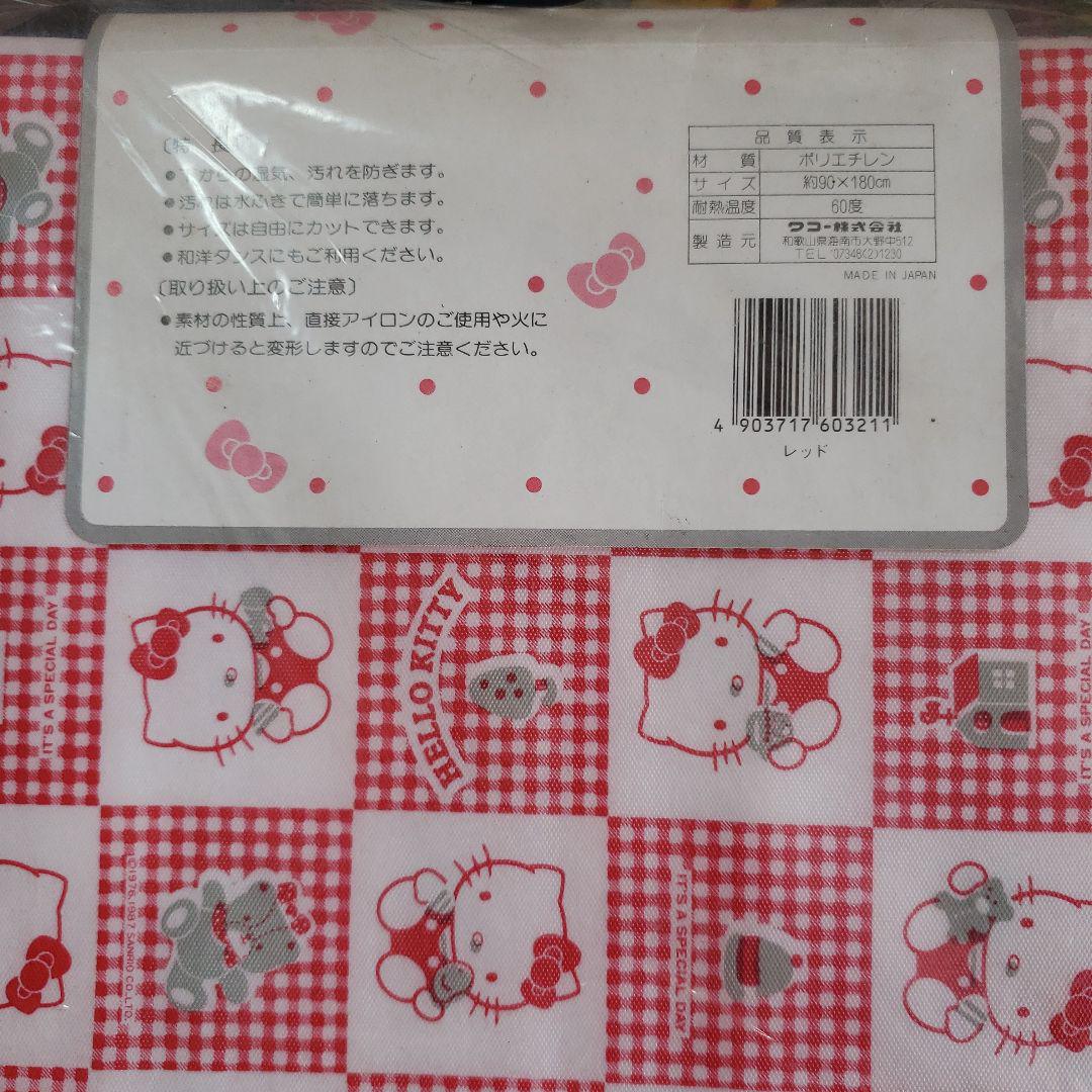 ハローキティ 押入れシート2枚 キッチン汚れ防止シート2枚 セット