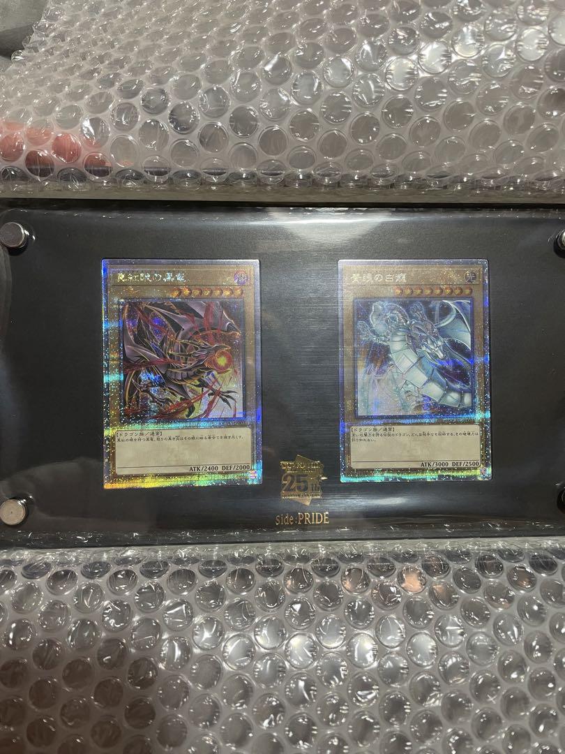 遊戯王 25th side pride スペシャルセット