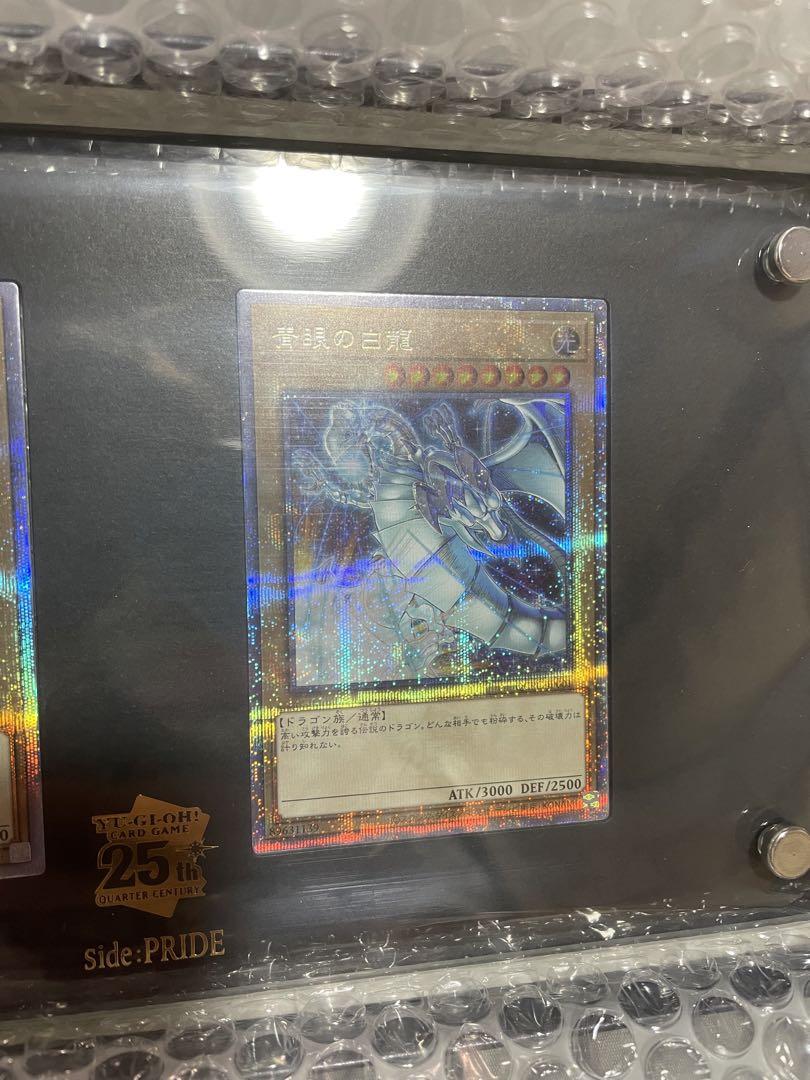 遊戯王 25th side pride スペシャルセット