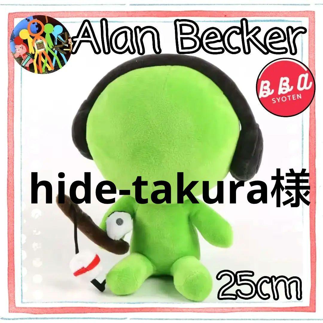 hide-takura様 リクエスト 3点 まとめ商品 5,345円