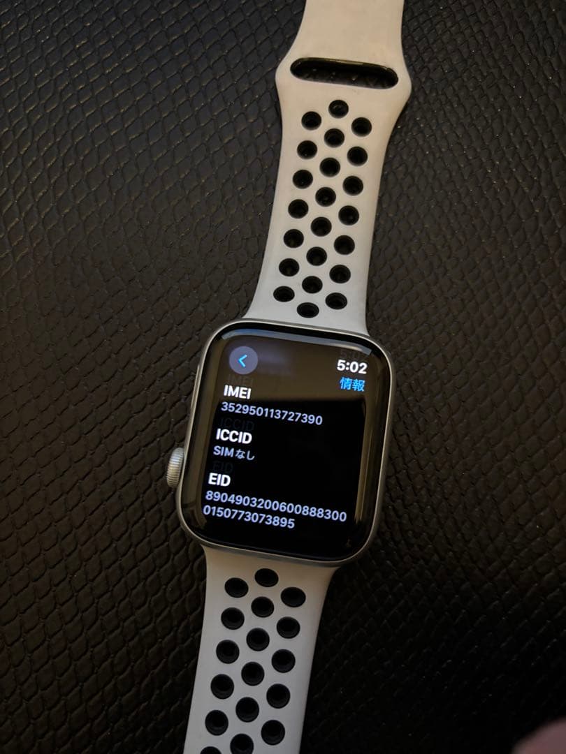 Apple Watch Nike SE 第一世代 Cellular 44mm WWW_OPDRERGINERDOGAN_COM