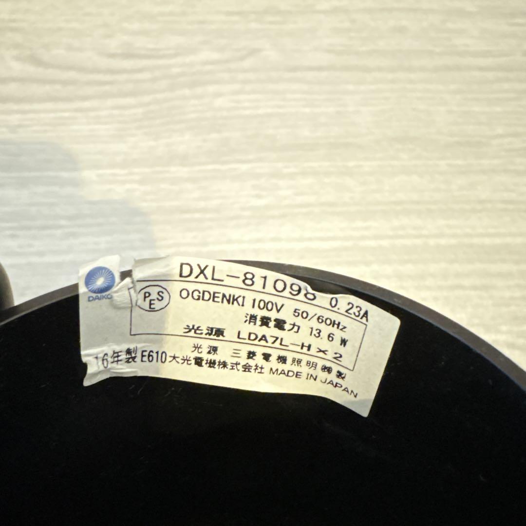 DXL-81098 ダイコー　ペンダントライト　ペールブルー