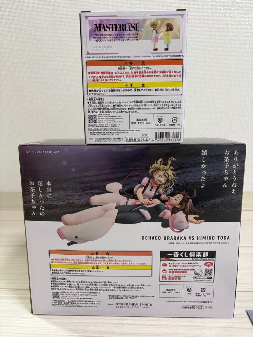 僕のヒーローアカデミア お茶子&トガ(幼少期) 麗日お茶子VS渡我被身子 僕のヒーローアカデミア お茶子&トガ(幼少期) 麗日お茶子VS渡我被身子