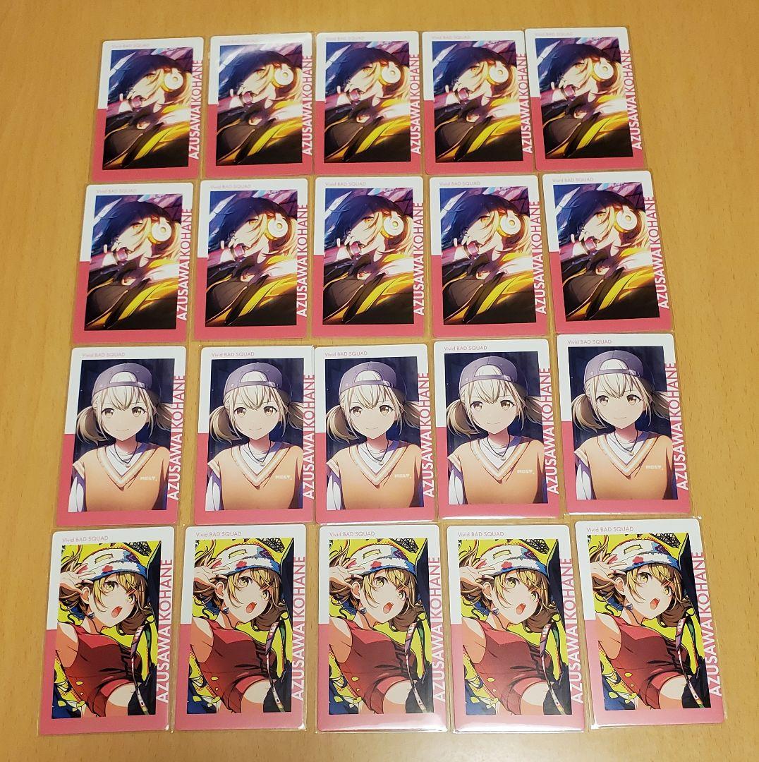 プロセカ　小豆沢こはね　エピカ18a　まとめ売り【プロジェクトセカイ】 プロジェクトセカイ プロセカ エピカ 18A 20C 小豆沢こはね