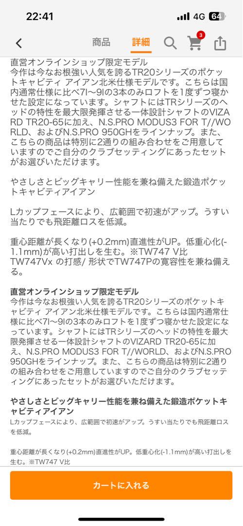 ホンマTR20P アイアン 6-11 画像11