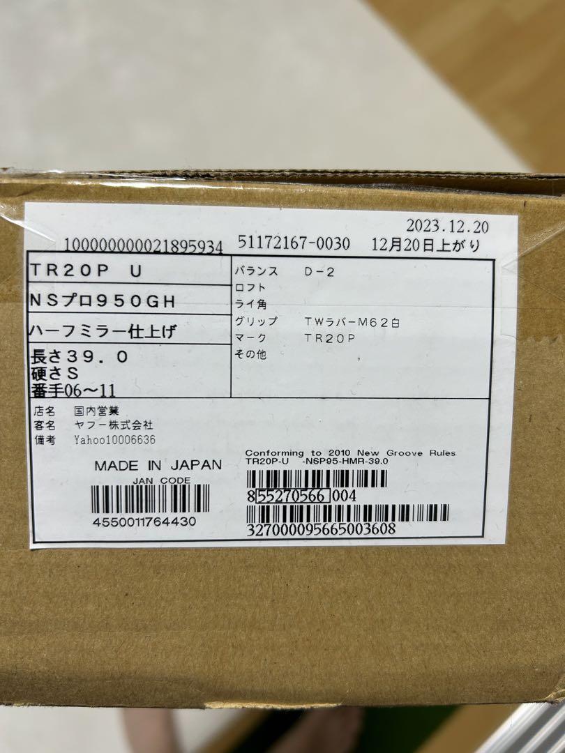 ホンマTR20P アイアン 6-11 画像13