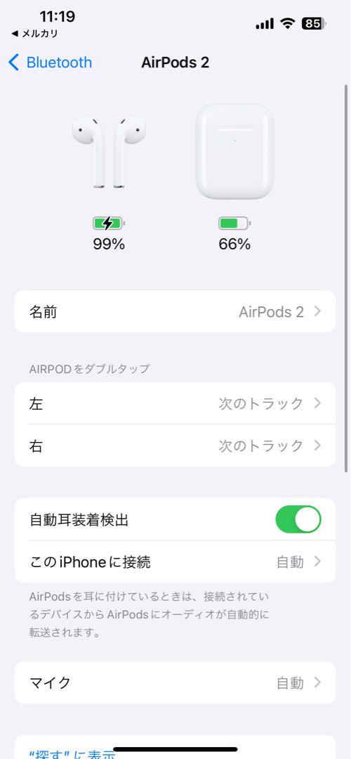 Apple AirPods (第2世代)・ケース付き