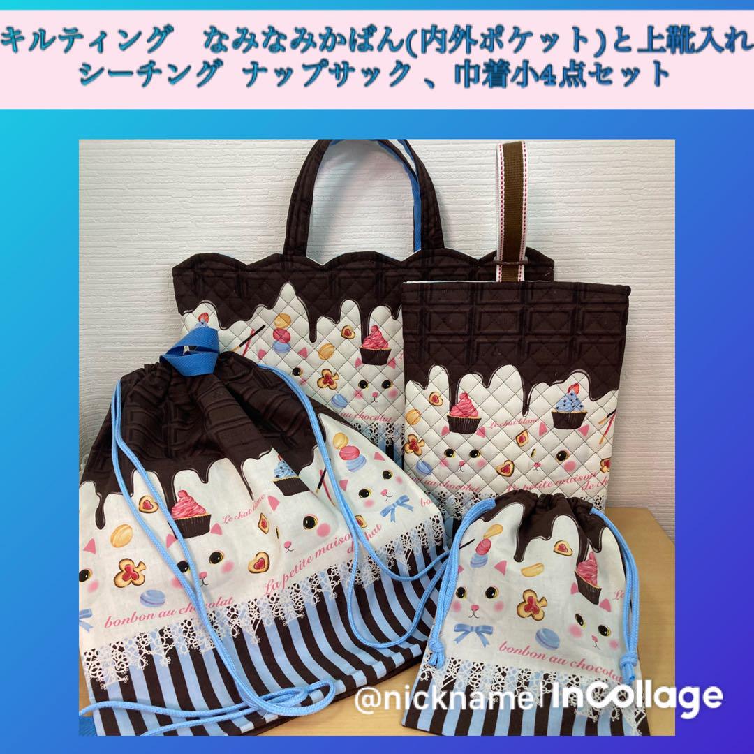 No.62 【宇宙柄】 ★入園 入学の5点セット★ No.62 【宇宙柄】 ☆入園 入学の5点セット☆